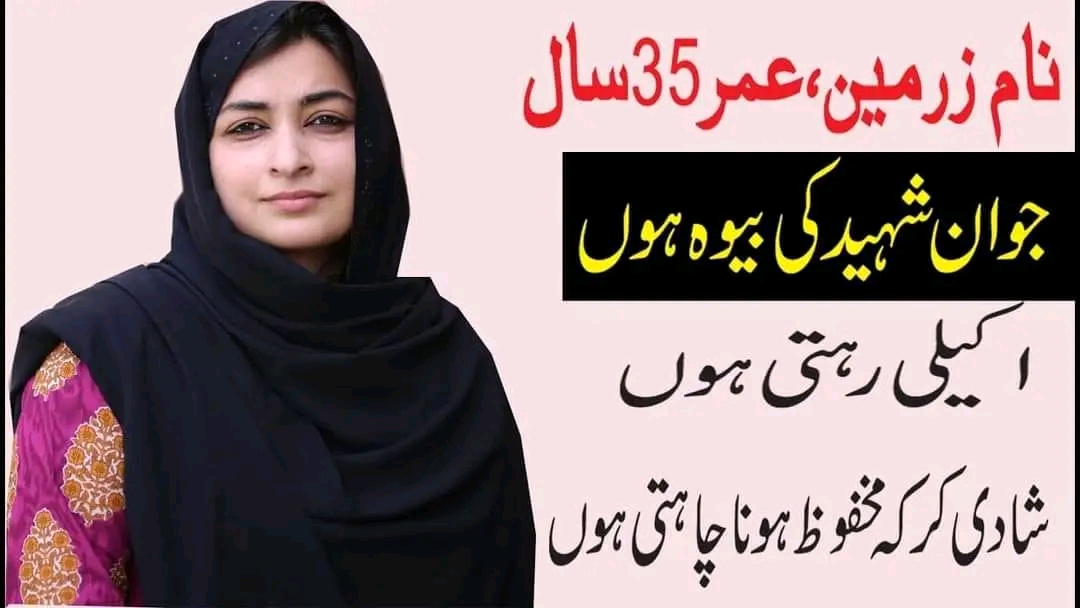 Zaroorat e Rishta Name Mehreen Khan From Sialkot