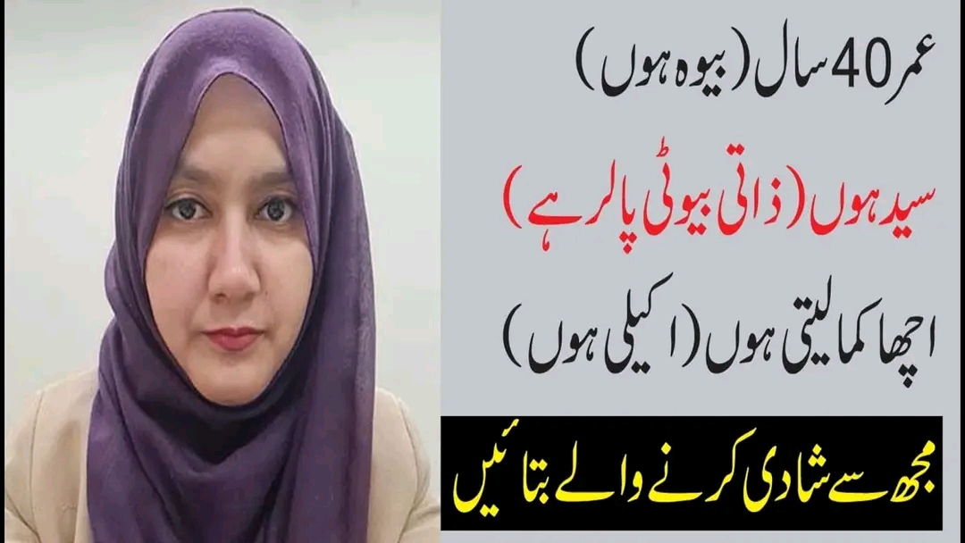 Zaroorat e Rishta Name Sobia Faisal From Sahiwal