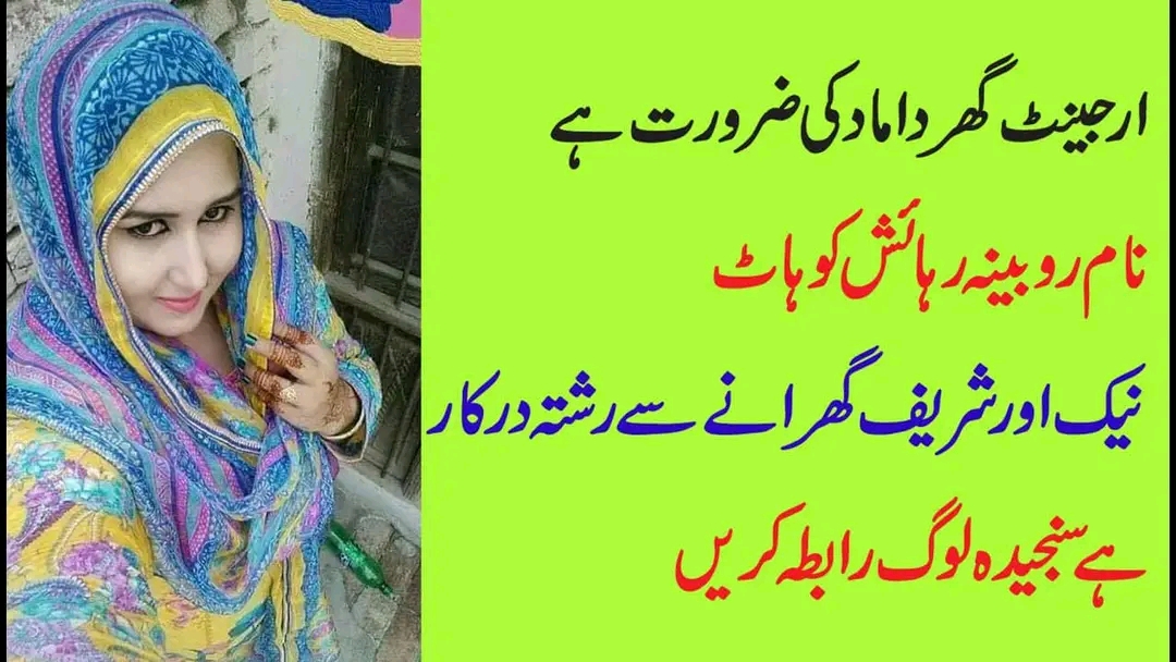 Zaroorat e Rishta Name Rabia Fatima From Faisalabad