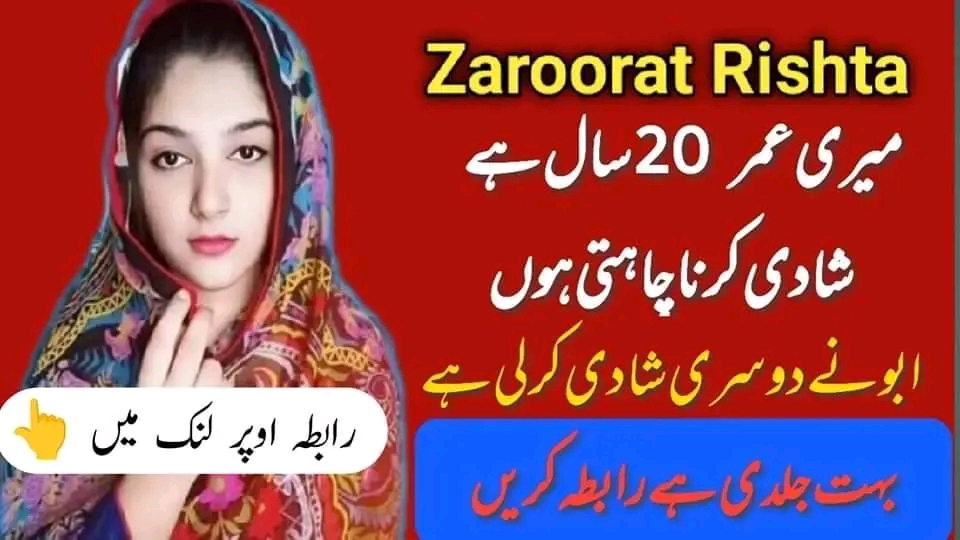 Zaroorat e Rishta Name Afreen From Karachi